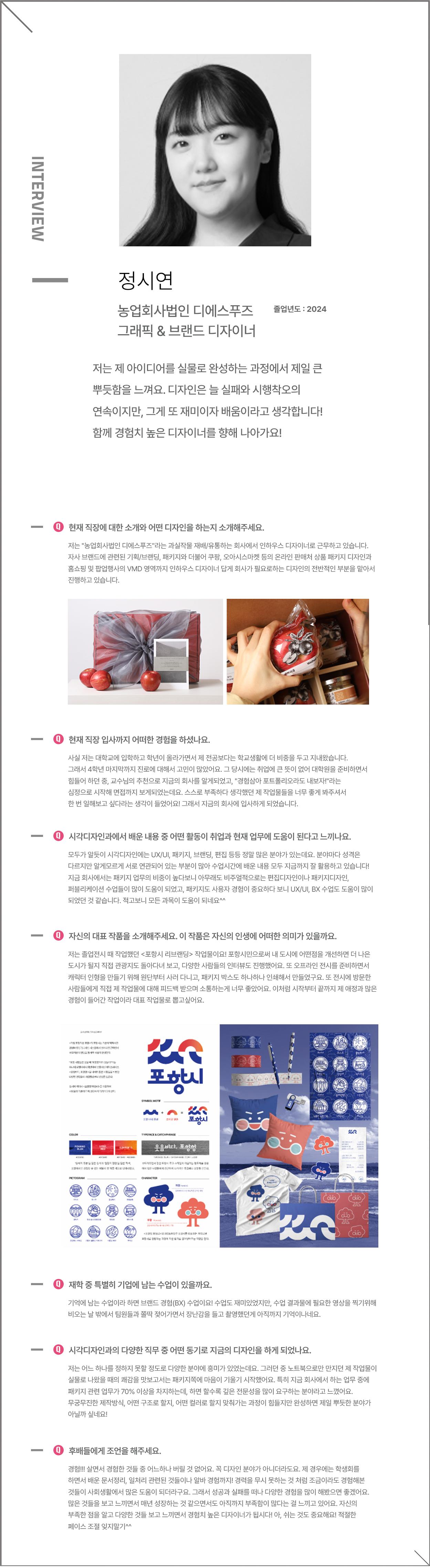 졸업생_정시연