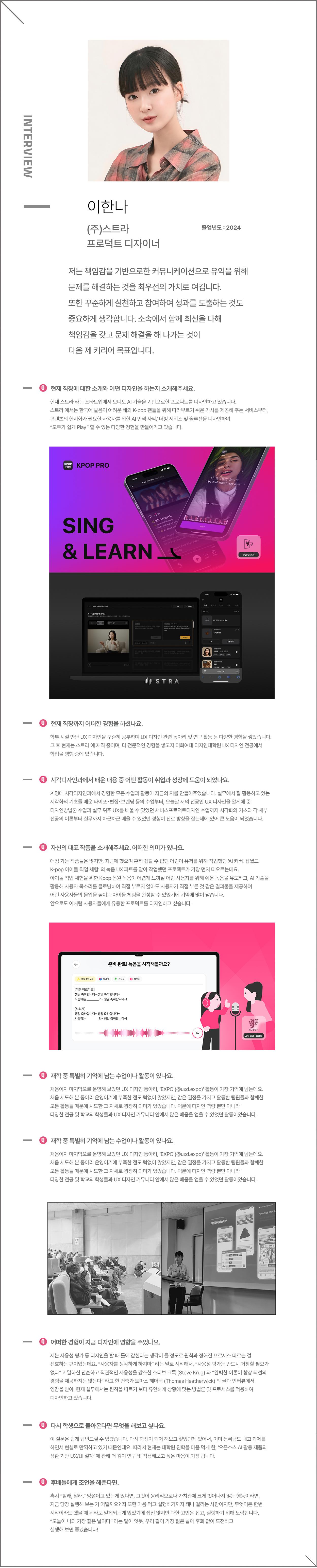 졸업생_이한나