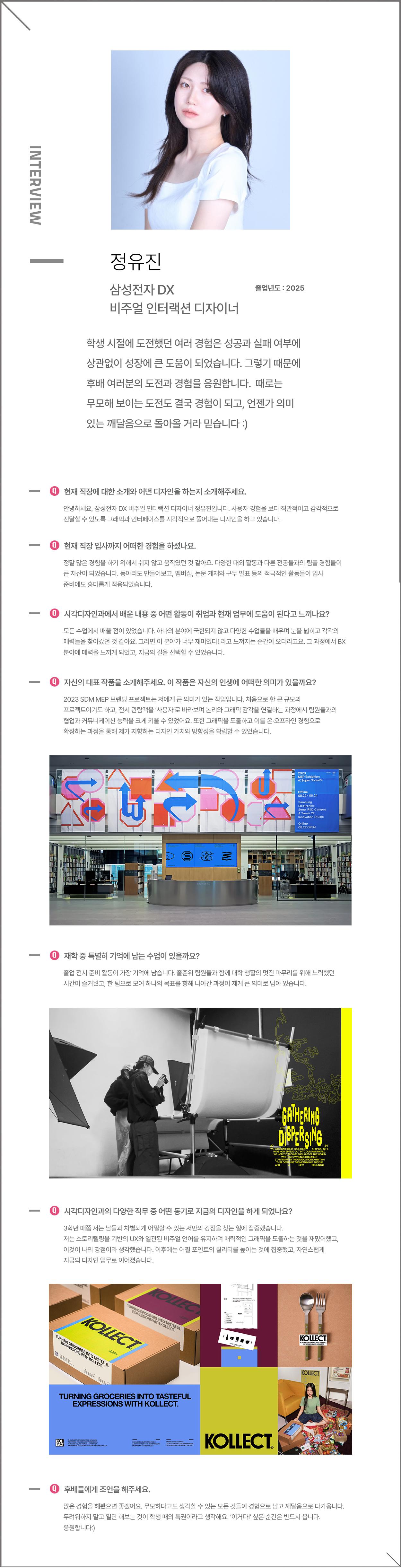 졸업생_정유진
