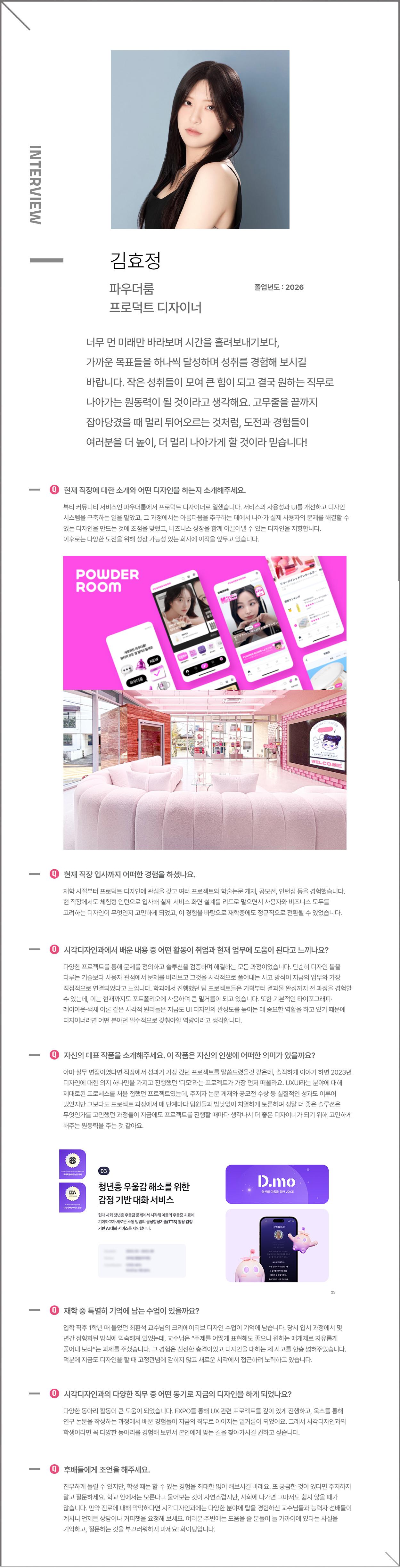 김효정